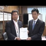 全漁連会長福島第一原発の処理水海への放出政府の責任を強調(2023年6月22日)