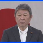 党本部としても苦渋の決断自民茂木幹事長埼玉県連に公明候補の支援要請自公の関係修復図りTBSNEWSDIG