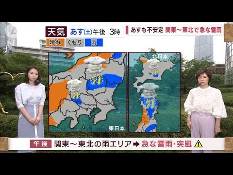 全国の天気あすも関東東北で急な雷雨沖縄は梅雨終盤週末にも夏一番乗り(2023年6月23日)