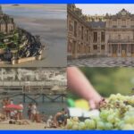 ベルサイユ宮殿やモンサンミシェルなど観光地をぐるりパリ五輪聖火リレーのルート発表TBSNEWSDIG