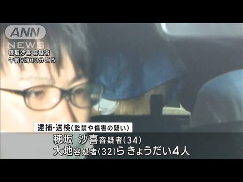 神戸市の草むらに男児の遺体スーツケースで遺体を運んだ(2023年6月24日)