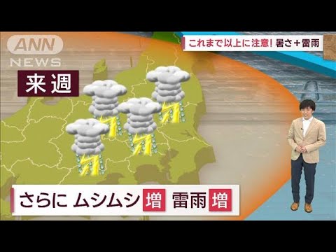 関東の天気暑さ雷雨 これまで以上に注意!沖縄 梅雨明け平年は6月21日ごろ(2023年6月24日)