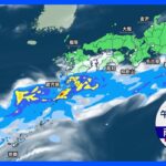 【6月10日 今日の天気】西・東日本の太平洋側は梅雨らしい天気　少しの雨でも土砂災害に注意｜TBS NEWS DIG