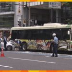 停車中の路線バスに乗用車が衝突人軽傷バスの乗客にケガ人なし大阪ミナミ