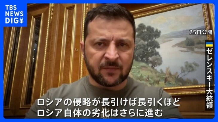 米ウ首脳電話会談実施ゼレンスキー氏ロシアは侵略が長引くほど劣化が進むブリンケン国務長官はプーチンにとって壊滅的な戦略的失敗と指摘TBSNEWSDIG