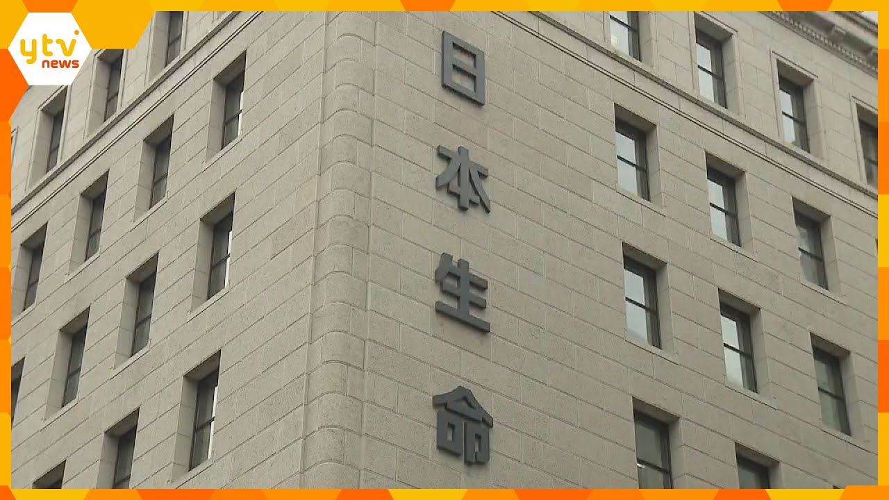 日本生命の元営業部長ウソの保険契約で約億万円詐欺か借金の返済やギャンブルに使った