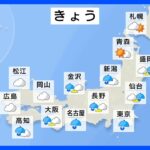 【6月11日 今日の天気】梅雨前線と台風3号の影響続く　西～東日本太平洋側は再び大雨のおそれ｜TBS NEWS DIG