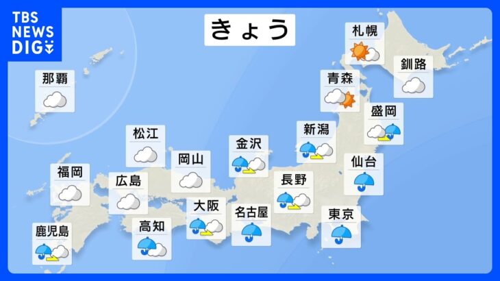 【6月11日 今日の天気】湿った空気と梅雨前線の影響で、西日本を中心に大雨となるおそれ｜TBS NEWS DIG