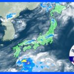 【6月12日 明日の天気】金曜まで急な雷雨に注意！！｜TBS NEWS DIG