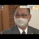 千葉長生村議長が辞任届女性職員への傷害で議員辞職は否定知っておきたい(2023年6月28日)