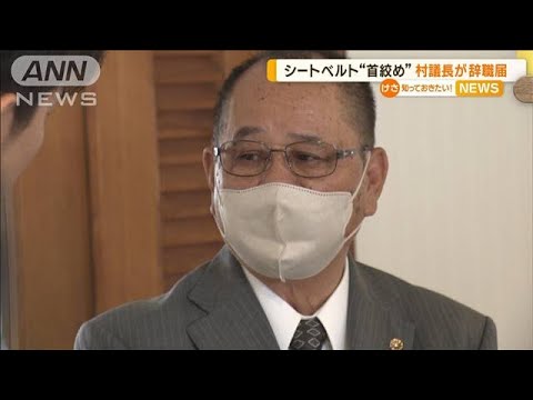 千葉長生村議長が辞任届女性職員への傷害で議員辞職は否定知っておきたい(2023年6月28日)