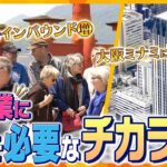 イブスキ解説外国人観光客の増加で期待される観光業の成長そのために必要な力とは