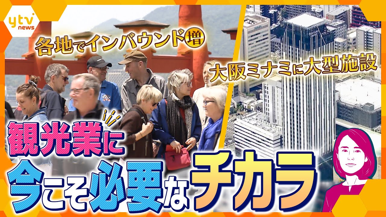 イブスキ解説外国人観光客の増加で期待される観光業の成長そのために必要な力とは