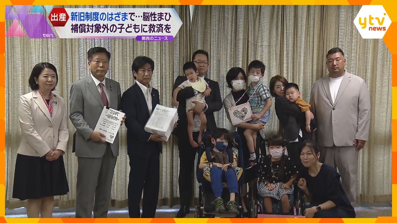 出産時のトラブルで重い脳性まひ補償対象外の子どもに平等な補償求め万人分の署名提出