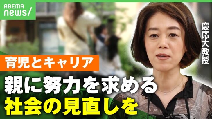 育児と仕事キャリア継続に”親の努力”は必要子連れ参加OK育休プチMBAから考えるチャイルドペナルティアベヒル