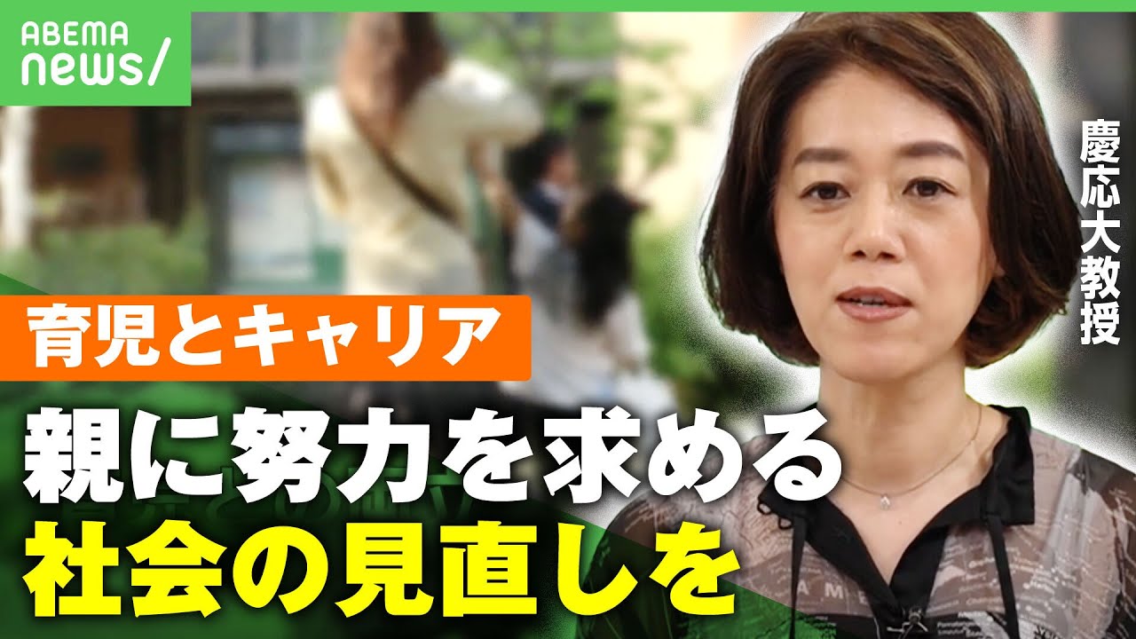 育児と仕事キャリア継続に”親の努力”は必要子連れ参加OK育休プチMBAから考えるチャイルドペナルティアベヒル