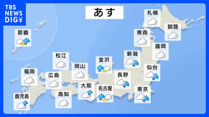 【6月13日 明日の天気】大気の状態不安定が続く　急な雨や雷雨にご用心｜TBS NEWS DIG