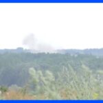 現地報告ウクライナ反転攻勢戦線拡大かロシア占領の集落の方角から煙が上がる様子を捉える南部前線を取材TBSNEWSDIG