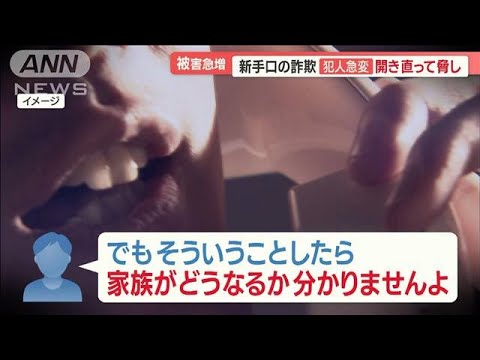 有名企業かたる詐欺電話が急増音声ガイダンスで巧妙に家族がどうなるか脅しも羽鳥慎一 モーニングショー(2023年6月29日)