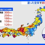 九州では局地的に激しい雨線状降水帯の恐れも土砂災害の危険度高まる7月1日にかけても大雨に警戒必要TBSNEWSDIG
