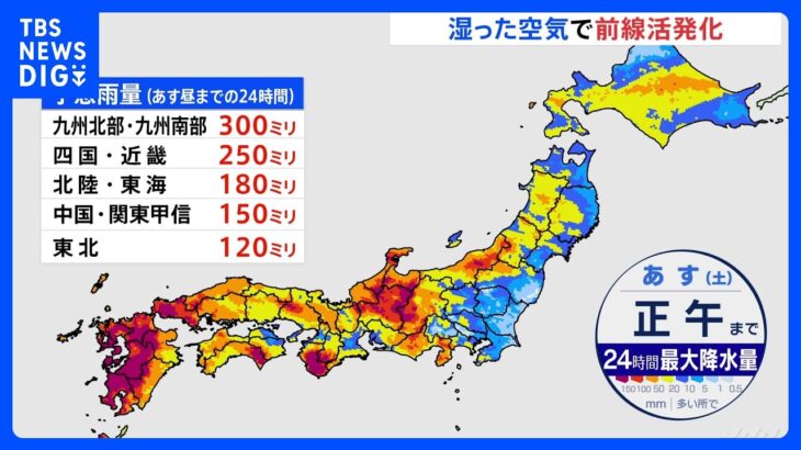 九州では局地的に激しい雨線状降水帯の恐れも土砂災害の危険度高まる7月1日にかけても大雨に警戒必要TBSNEWSDIG