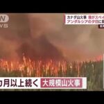 カナダ山火事の煙がスペイン到達アンダルシアの夕日に影響か(2023年6月30日)
