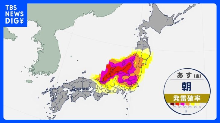 6月15日明日の天気関東東北で大気が不安定急な強い雨や落雷ひょうなどに注意TBSNEWSDIG