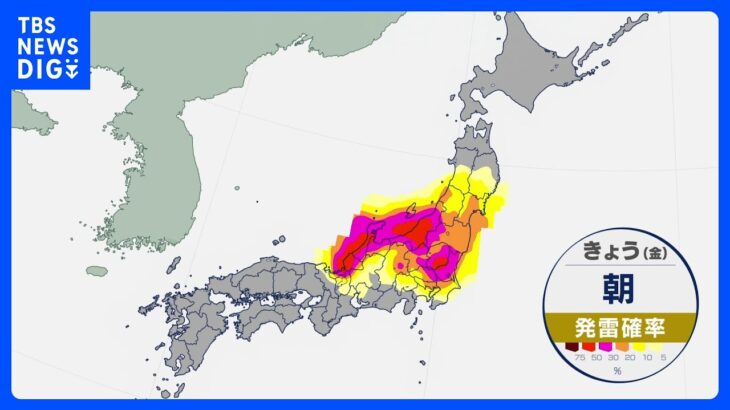 6月16日今日の天気関東東北大気不安定激しい雨や雷雨に注意突風やひょうのおそれもTBSNEWSDIG