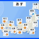 6月23日明日の天気西日本や東海は梅雨の晴れ間関東はにわか雨に注意北日本でも所々で雨沖縄は梅雨明け間近TBSNEWSDIG