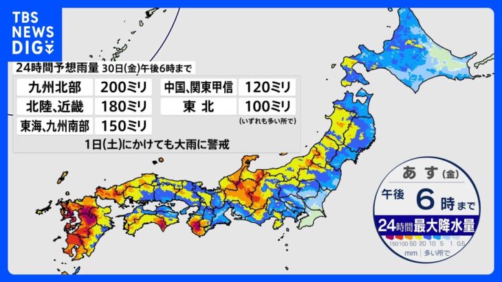 6月29日明日の天気金土曜日は広い範囲で大雨に警戒日本海側で特に雨が強まるTBSNEWSDIG