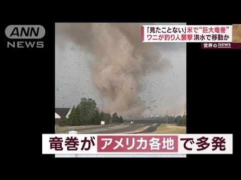 高温で火災中国で危険暑さ 6月なのに41.1米で巨大竜巻見たことない(2023年6月28日)