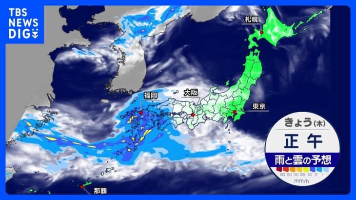 【6月8日 今日の天気】関東甲信で梅雨入り　西・東日本あすにかけて激しい雨に注意　台風3号は今後発達しながら北上｜TBS NEWS DIG