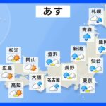 【6月8日明日の天気】四国や近畿でも非常に激しい雨　関東では明日の明け方から雨のピーク予想｜TBS NEWS DIG