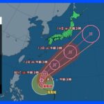 【6月9日 今日の天気】関東は通勤通学の時間に大雨ピーク 激しい雨に注意 西から天気回復し暑さ戻る 台風3号北上 日曜日以降も雨強まる｜TBS NEWS DIG