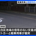 逆走のパトカーと衝突し、7歳が重傷　パトカーは追跡中でサイレン鳴らさず　名古屋市｜TBS NEWS DIG