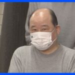 小中学生向け学習塾の70歳の塾長を逮捕元教え子の20代女性にキスなどわいせつ行為疑い強制的にはしていないと一部否認TBSNEWSDIG