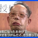 おめでとう元ハンセン病患者が75年越しの小学校卒業式差別や偏見との闘い現場からTBSNEWSDIG