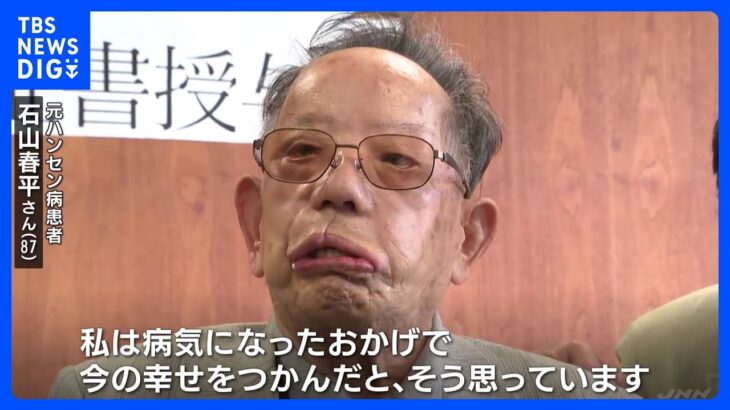 おめでとう元ハンセン病患者が75年越しの小学校卒業式差別や偏見との闘い現場からTBSNEWSDIG