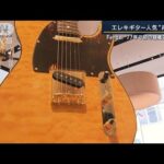 一過性ではないギター人気再燃77年で初の旗艦店Fenderが東京原宿に(2023年6月29日)