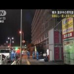 速報横浜市で散歩中の78歳男性が殺害された事件会社員の64歳男逮捕神奈川県警(2023年6月18日)