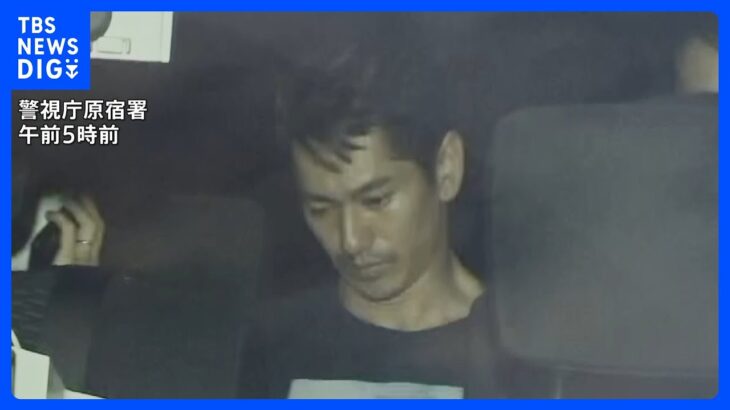 独自永山絢斗容疑者未明に大麻所持疑いで逮捕夜9時に家宅捜索3時間後に険しい表情で連行TBSNEWSDIG