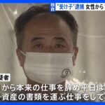 独自90代女性が2日間で3件連続の特殊詐欺被害タンス預金など総額1435万円失う51歳の受け子逮捕約15枚の偽造免許証も警視庁TBSNEWSDIG