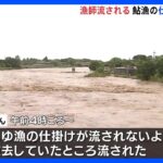 大雨の影響か滋賀長浜で92歳男性が川で流され行方不明あゆ漁の仕掛けの撤去中TBSNEWSDIG