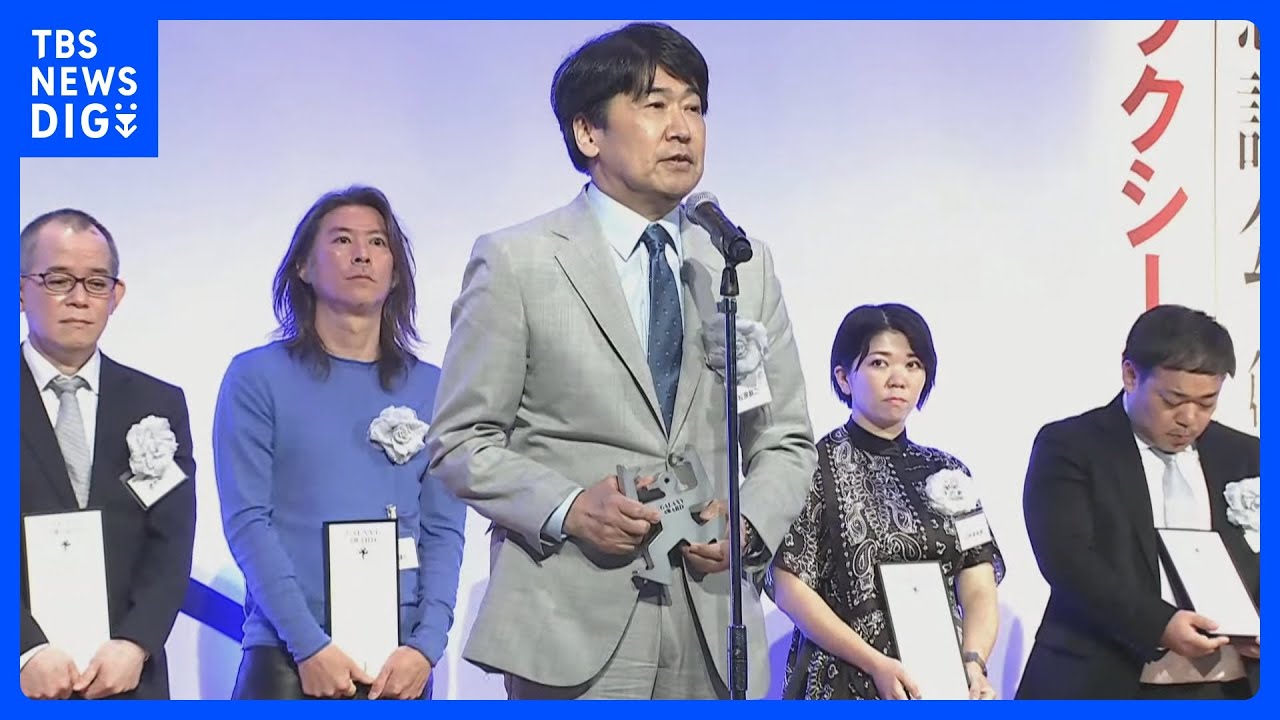 ギャラクシー賞・優秀賞にBS-TBS『報道1930』&nbsp;報道活動部門ではチューリップテレビ「旧統一教会をめぐる調査報道」が優秀賞に｜TBS&nbsp;NEWS&nbsp;DIG