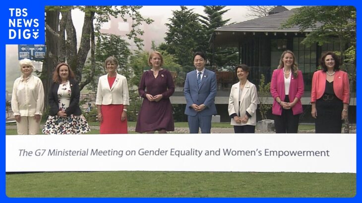G7男女共同参画女性活躍担当大臣会合デジタル気候成長分野へ女性参入をTBSNEWSDIG