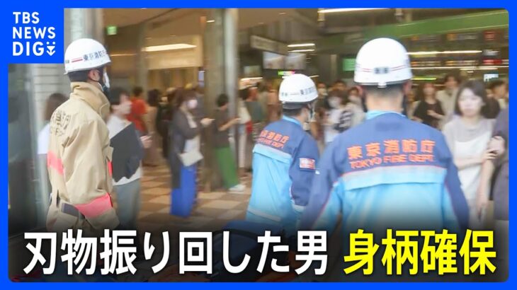 逃げろっていう感じだったJR新宿駅山手線の車内に刃物を持った外国人の男身柄は確保済み3人けがTBSNEWSDIG