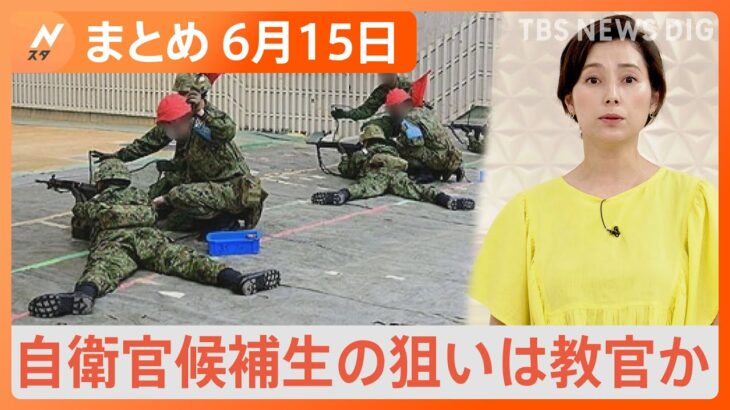 Nスタ解説まとめ自衛官候補生の狙いは教官か謎の風邪なぜ流行ビンチョウマグロが豊漁なぜカバディ日本代表本職は僧侶TBS NEWS DIG