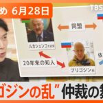 Nスタ解説まとめワグネル反乱 プリゴジン氏 仲裁の舞台裏に警告/市川猿之助容疑者逮捕で揺れる歌舞伎界/富士山登山鉄道構想で賛否/夜の熱中症に注意