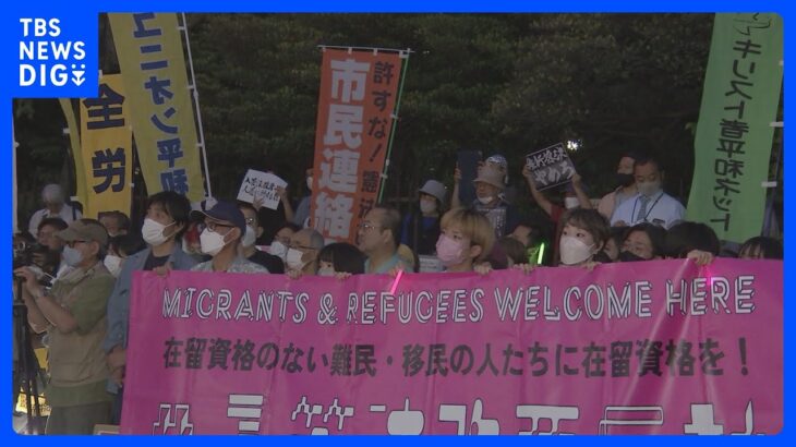 入管法改正に「ノー」　国会前でデモ｜TBS NEWS DIG