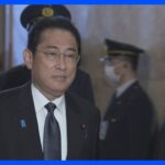 岸田総理解散戦略練り直しへ内閣不信任案否決TBSNEWSDIG